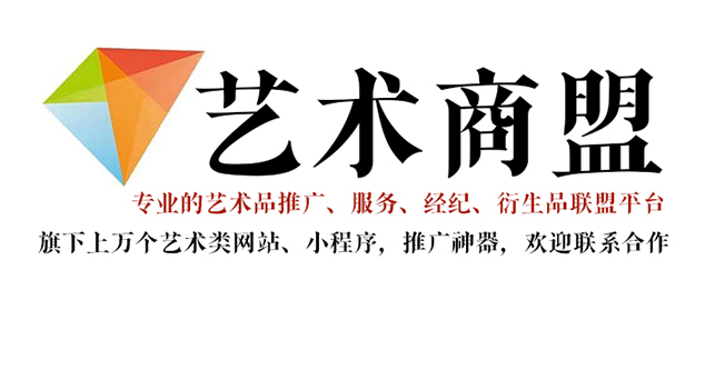 绥阳县-推荐几个值得信赖的艺术品代理销售平台