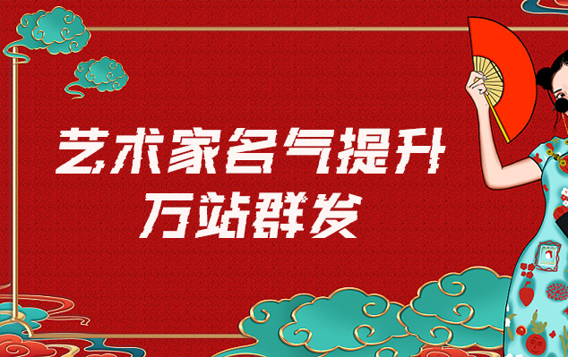 绥阳县-哪些网站为艺术家提供了最佳的销售和推广机会？